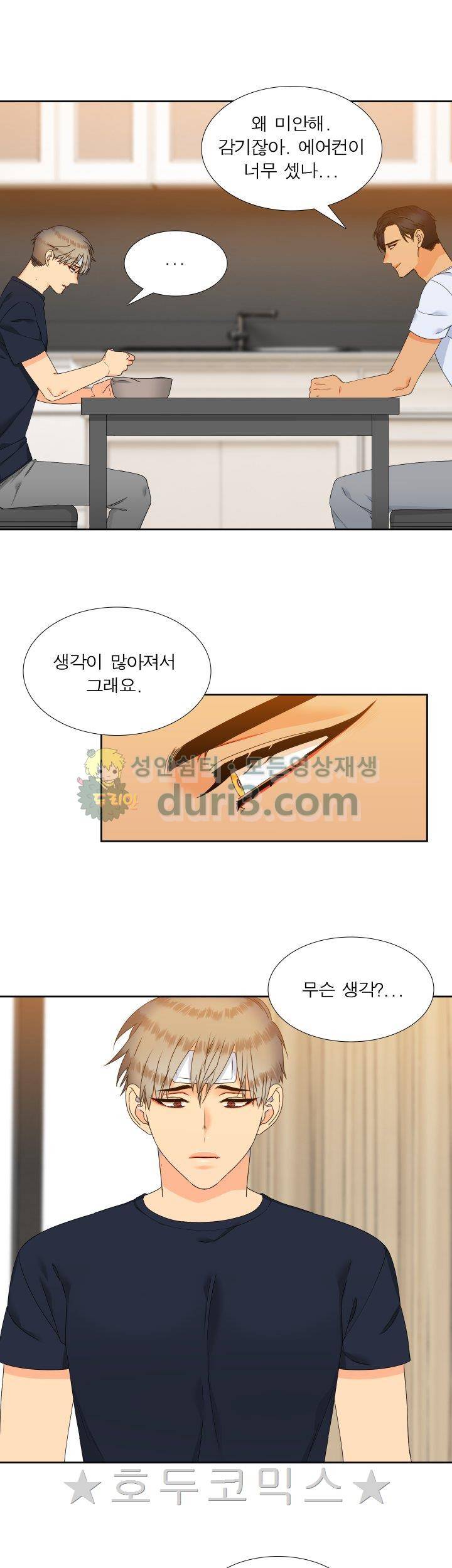 블러드 링크 65화 - [시즌1 최종화] 5
