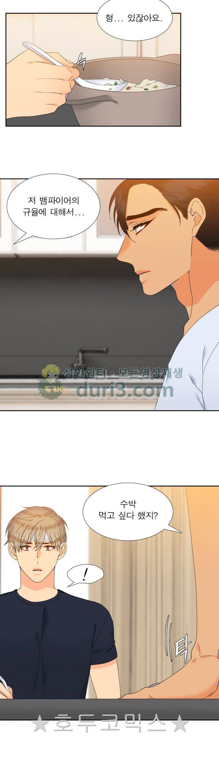 블러드 링크 65화 - [시즌1 최종화] 6