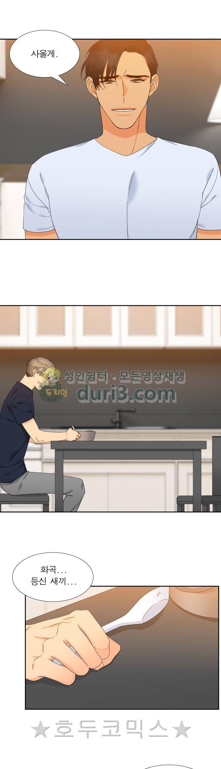 블러드 링크 65화 - [시즌1 최종화] 7