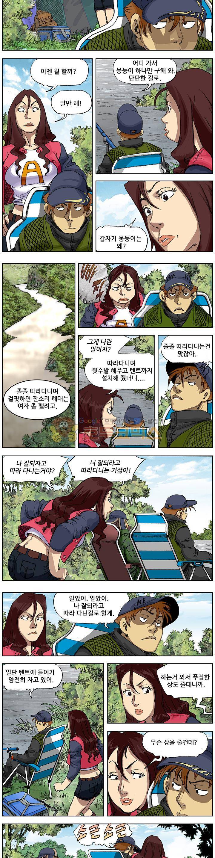 손맛(카카오) 116화~120화 3