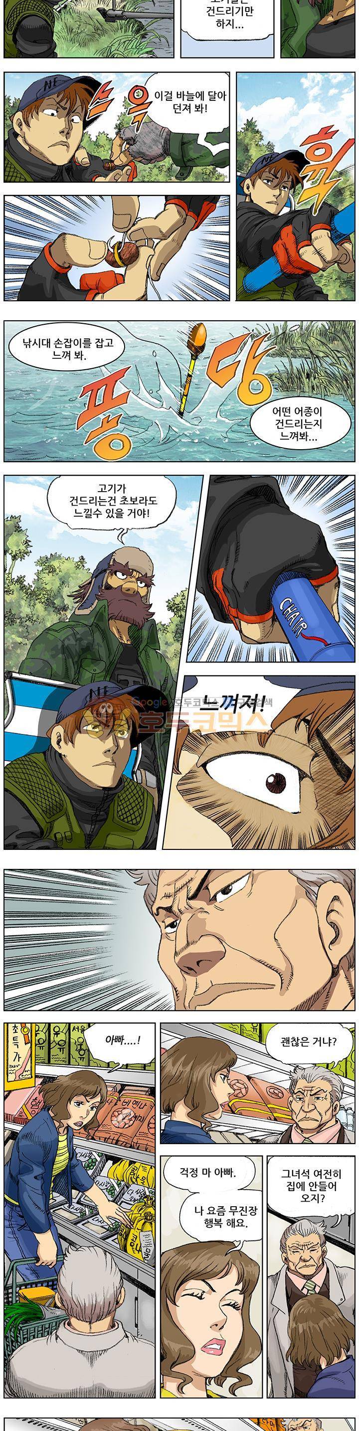 손맛(카카오) 116화~120화 5