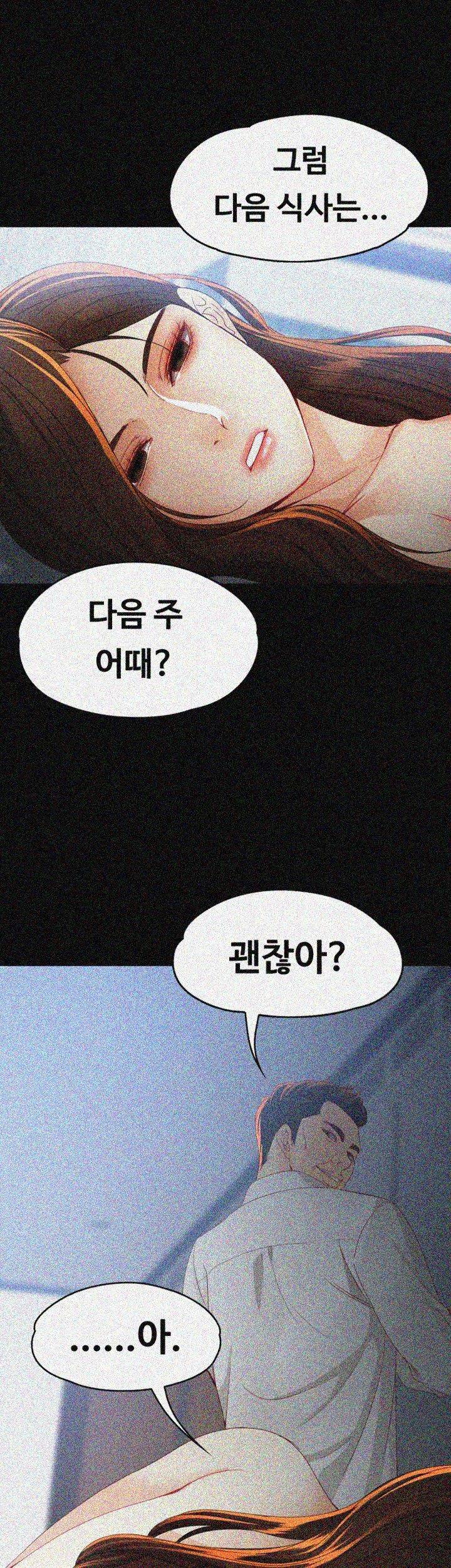 여대생 세정이 : 빠져들다 22화 2