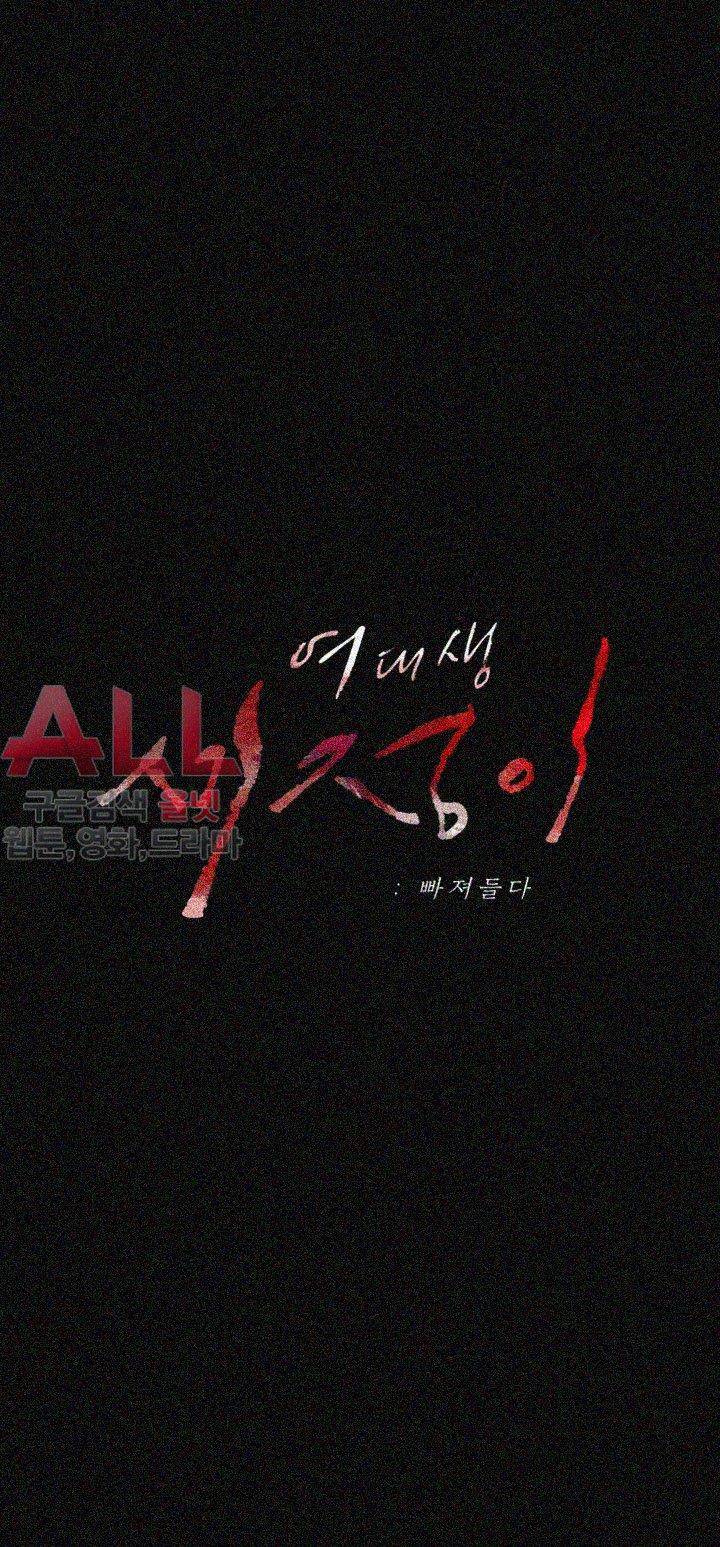 여대생 세정이 : 빠져들다 22화 5