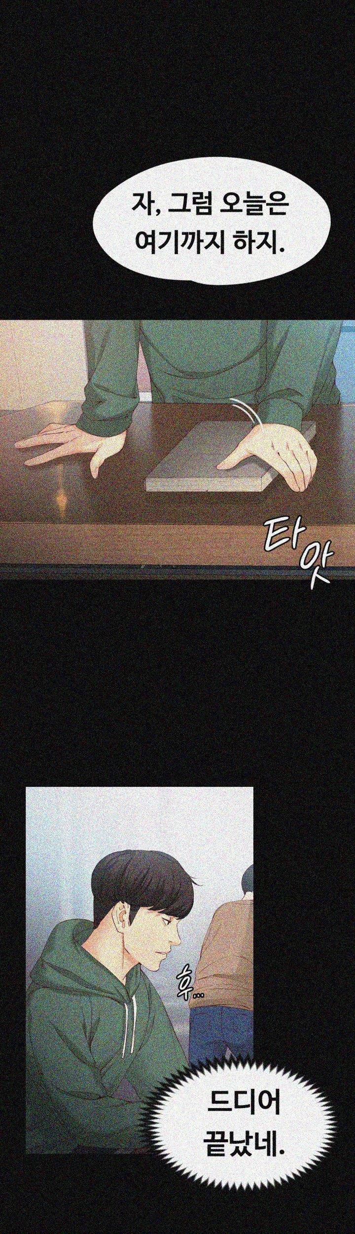 여대생 세정이 : 빠져들다 22화 6