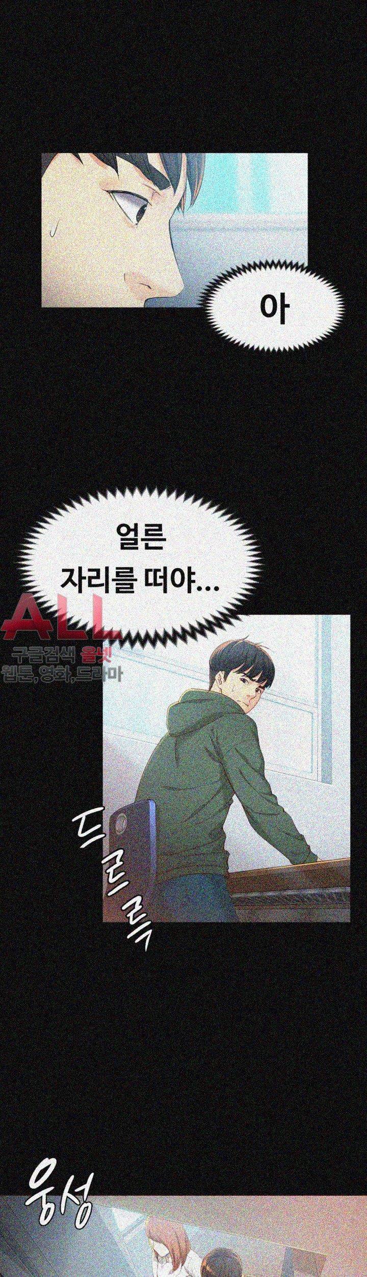 여대생 세정이 : 빠져들다 22화 7