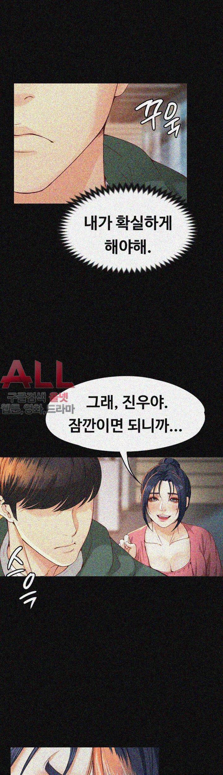 여대생 세정이 : 빠져들다 22화 9