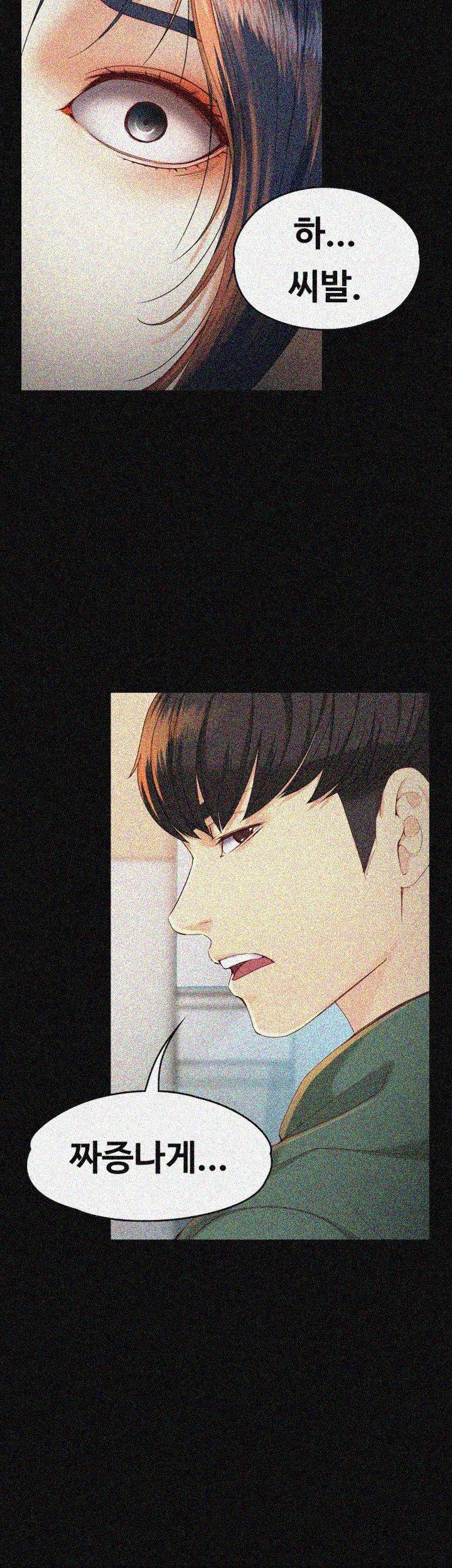 여대생 세정이 : 빠져들다 22화 10