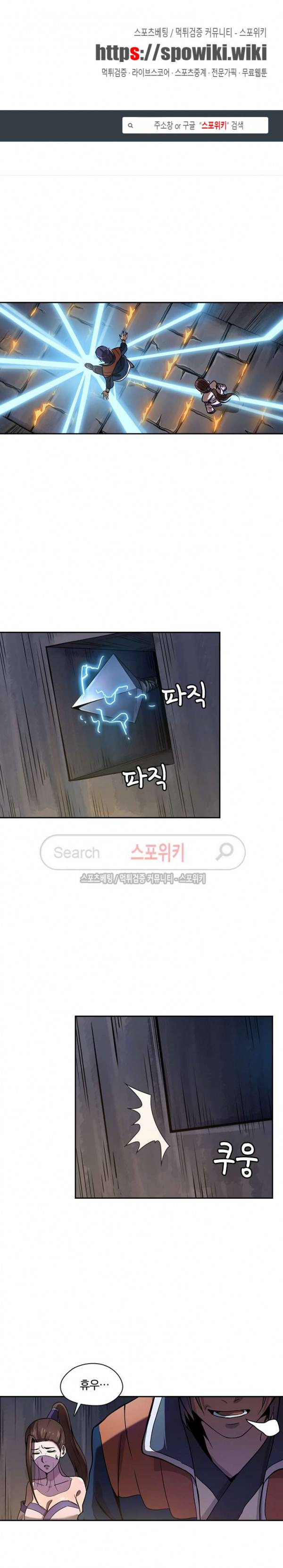 만계선종 131화 1