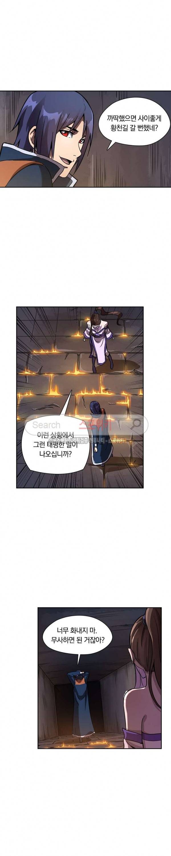 만계선종 131화 2
