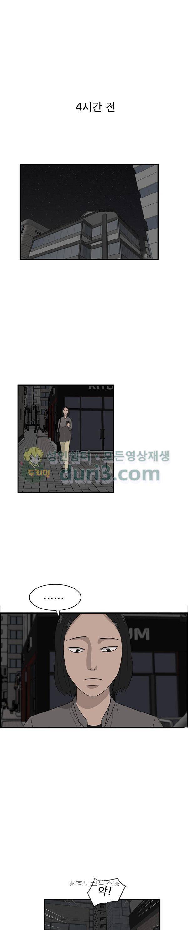 프라이드 44화 1