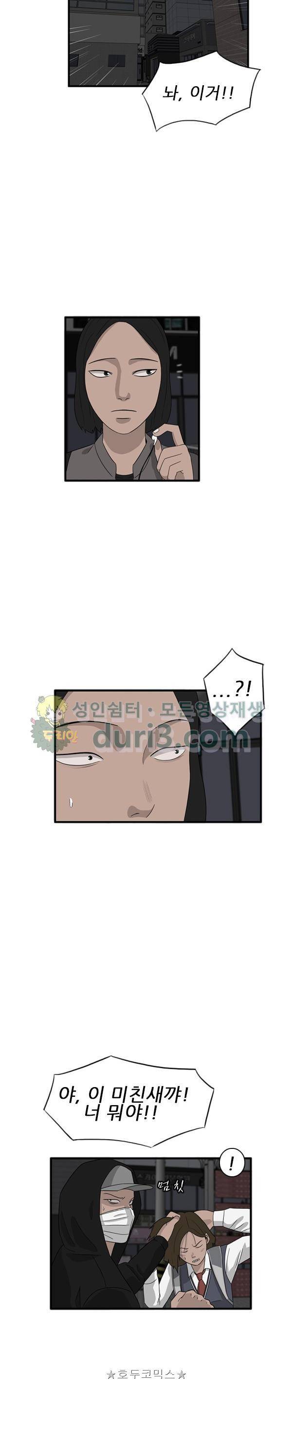 프라이드 44화 2
