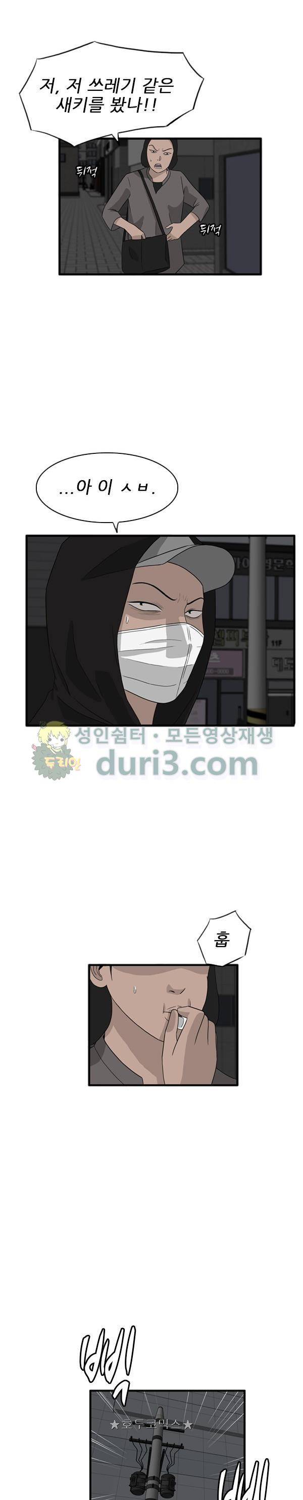 프라이드 44화 3