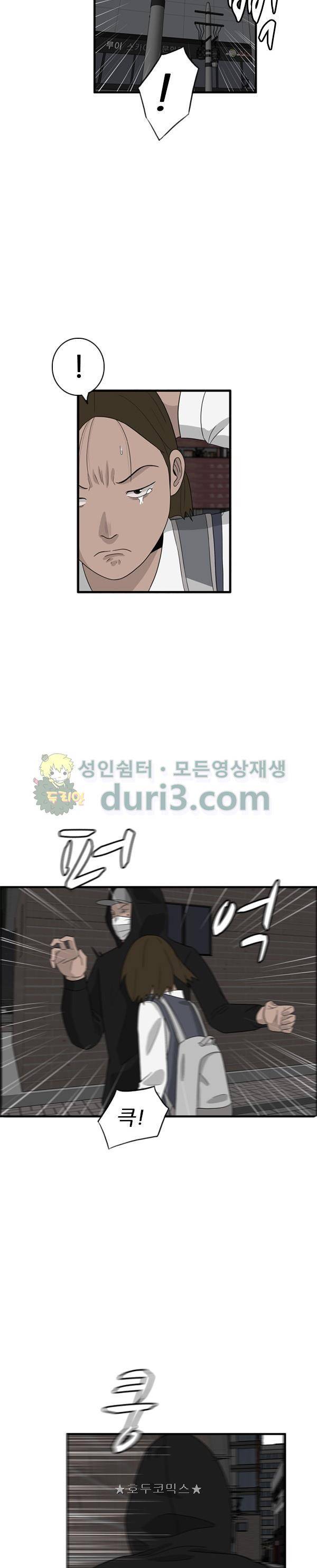 프라이드 44화 4