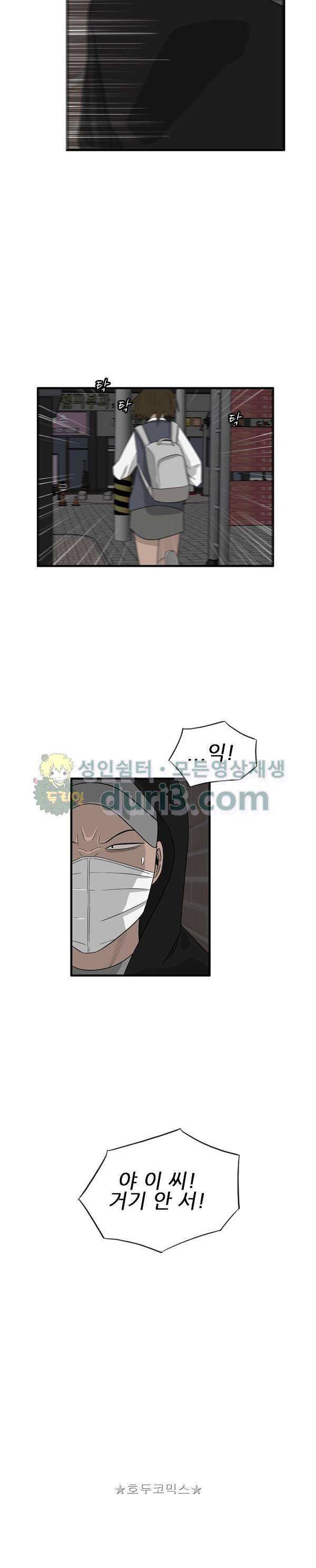 프라이드 44화 5