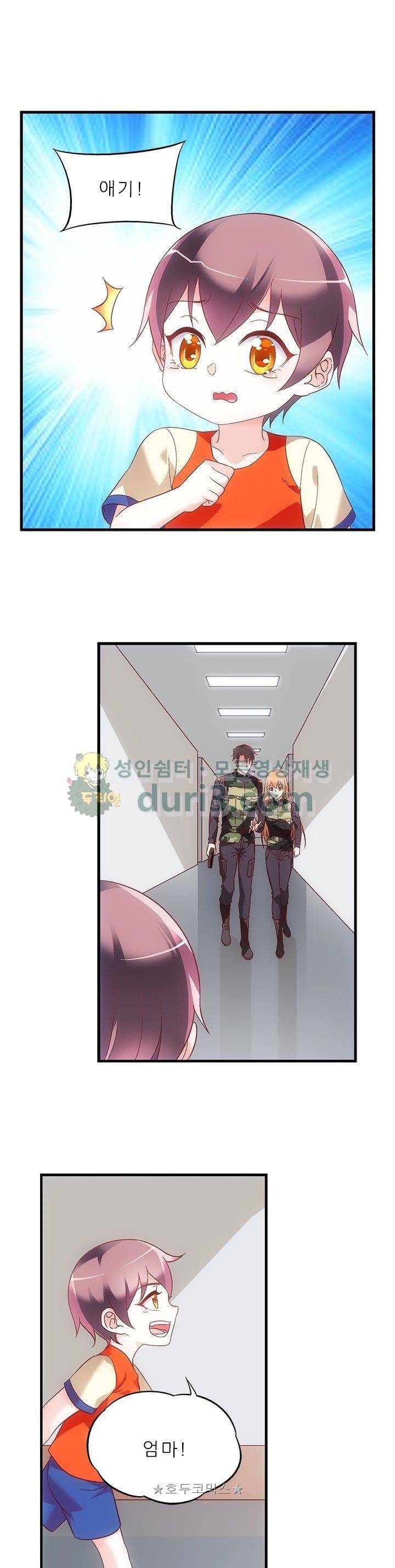 엽기적인 아내 81화 1