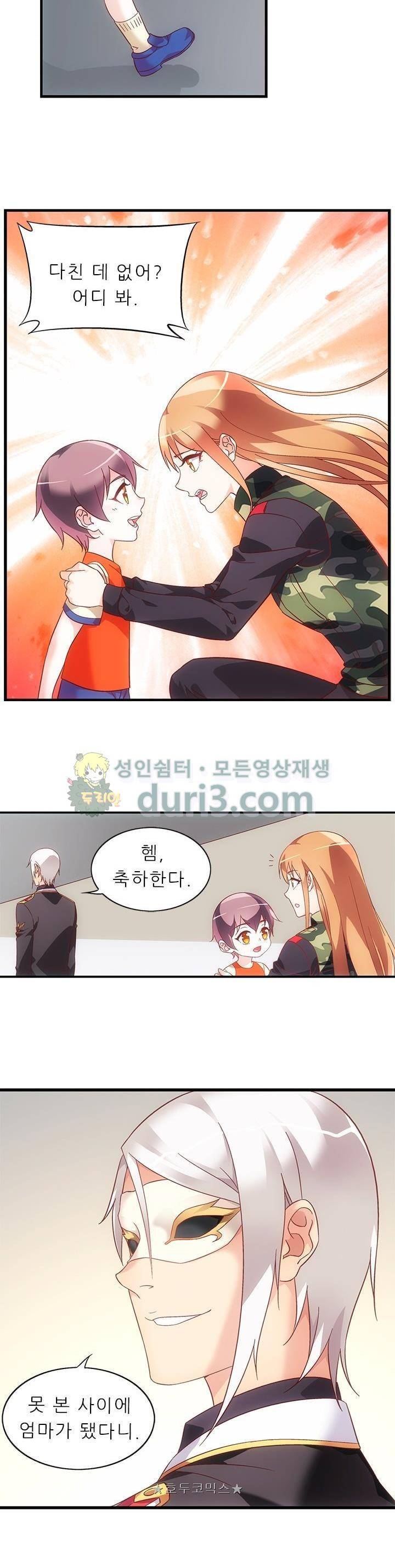 엽기적인 아내 81화 2