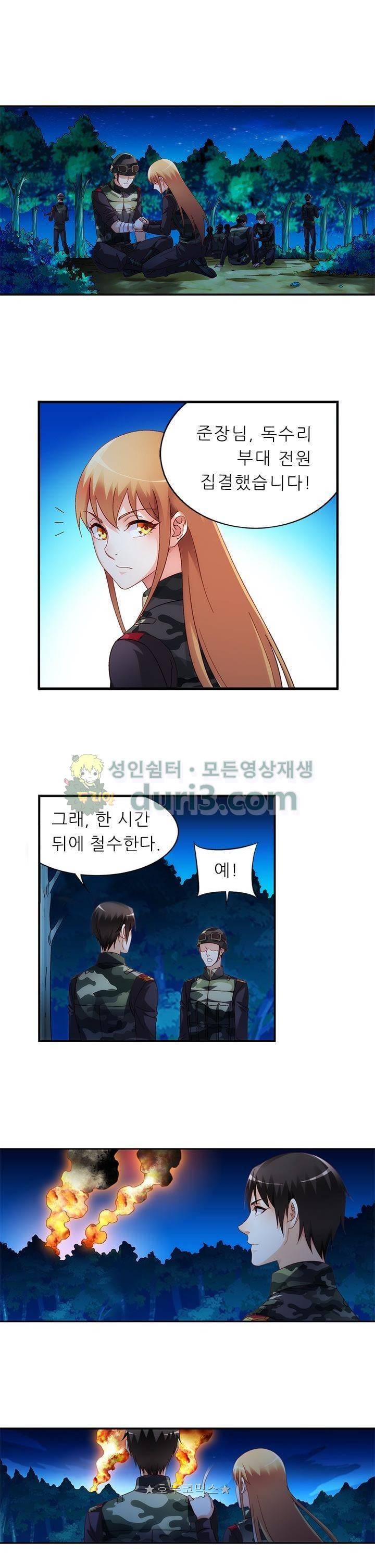 엽기적인 아내 82화 1