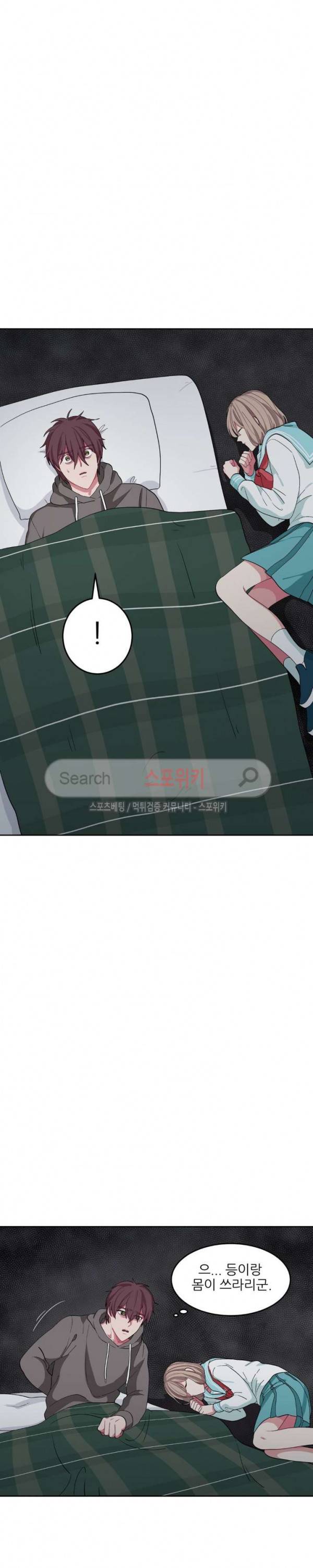 복종하는 방법 21화 2