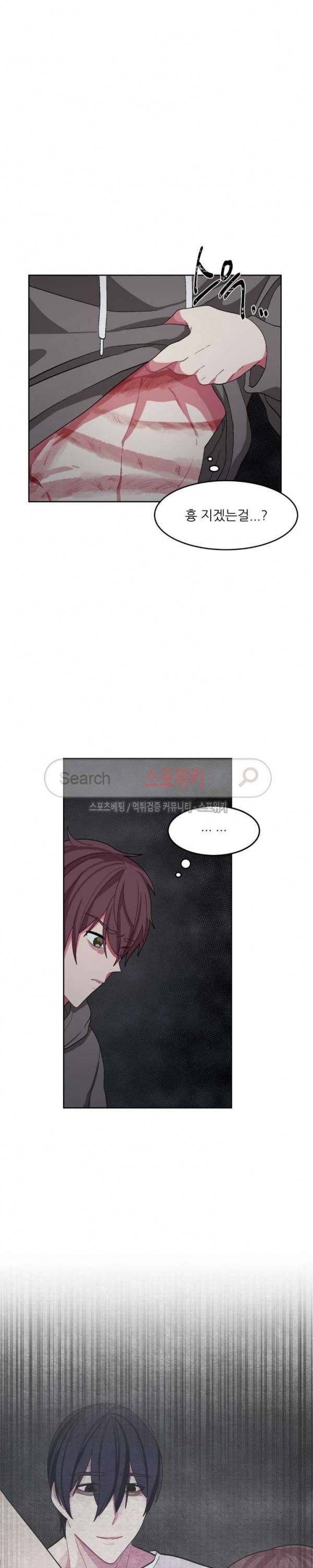 복종하는 방법 21화 3