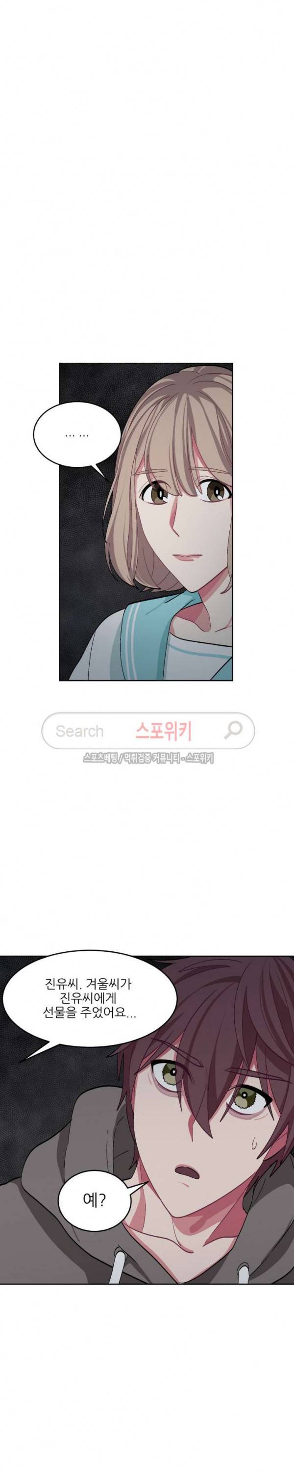 복종하는 방법 21화 6