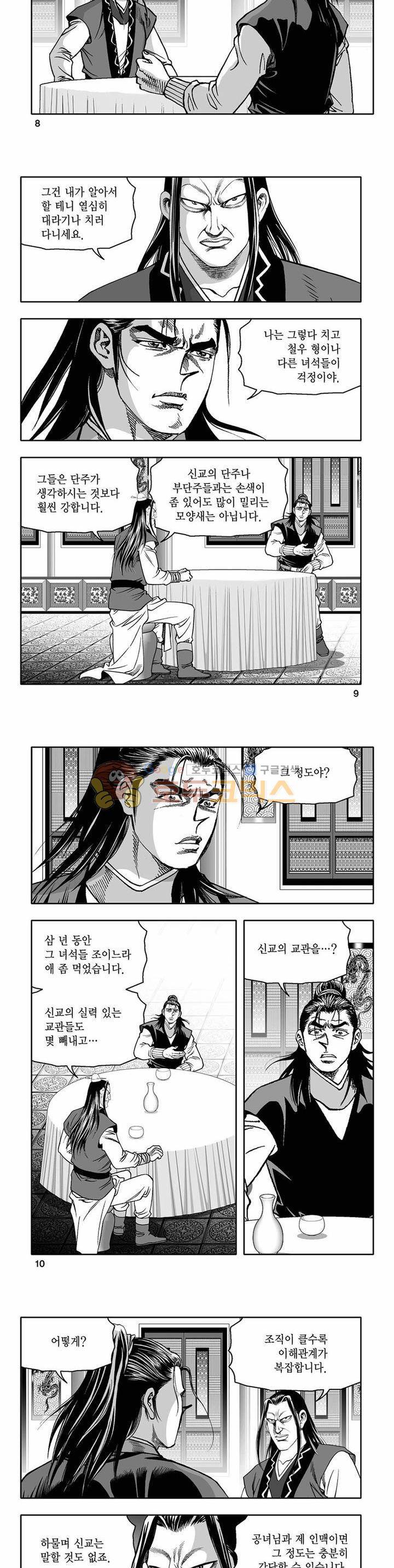 흑자 33권 2