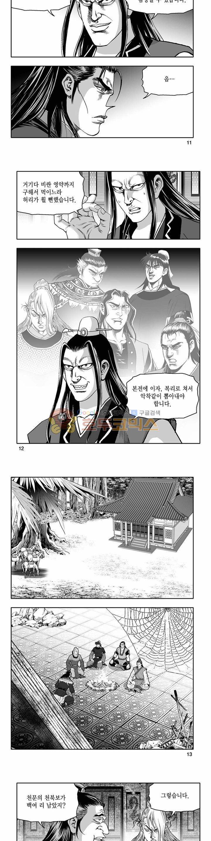 흑자 33권 3