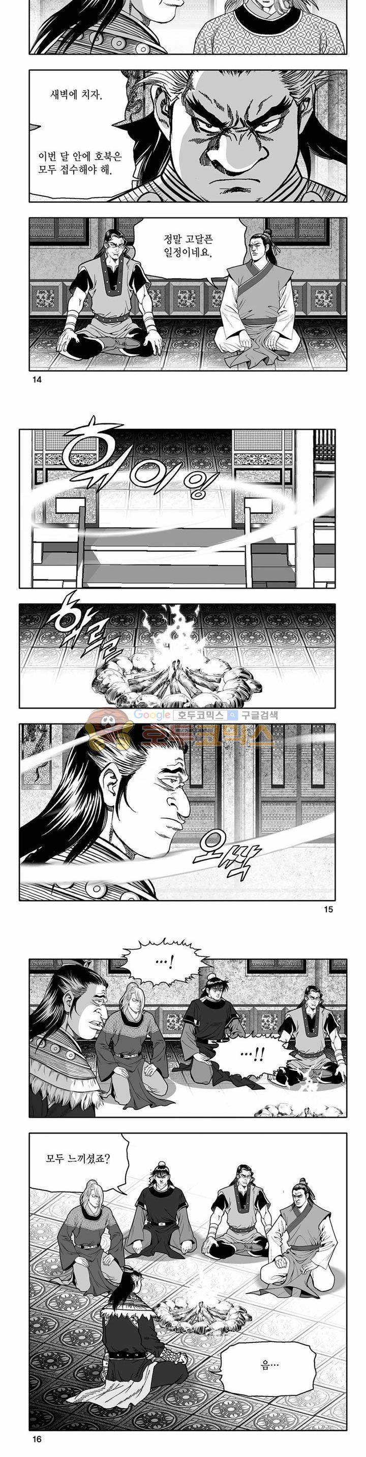 흑자 33권 4