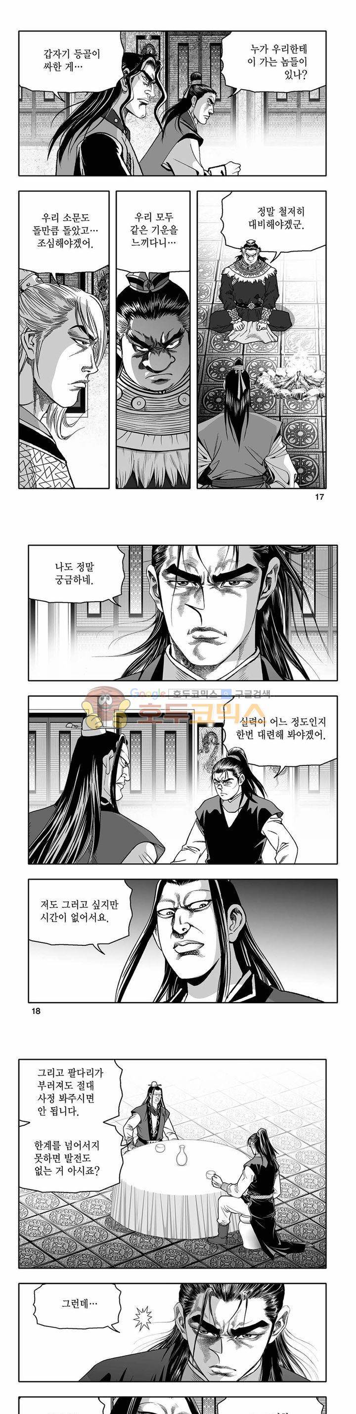 흑자 33권 5