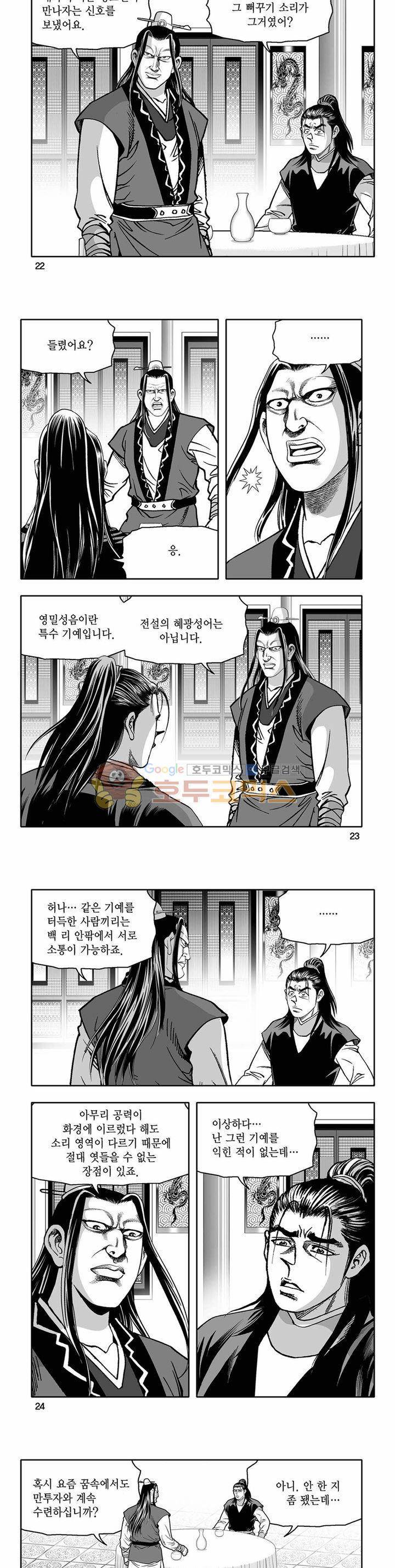 흑자 33권 7