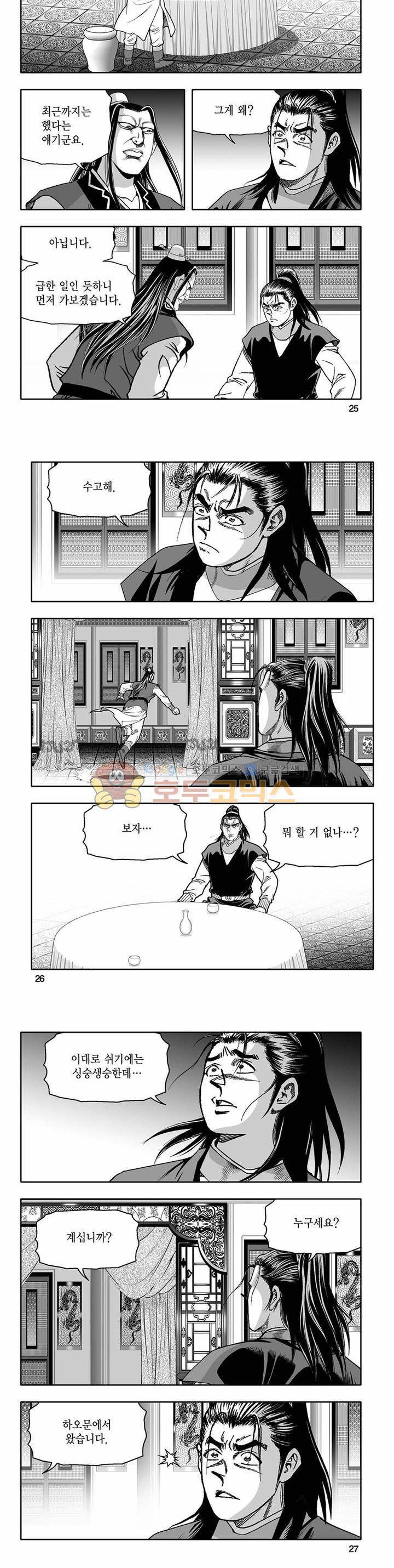 흑자 33권 8
