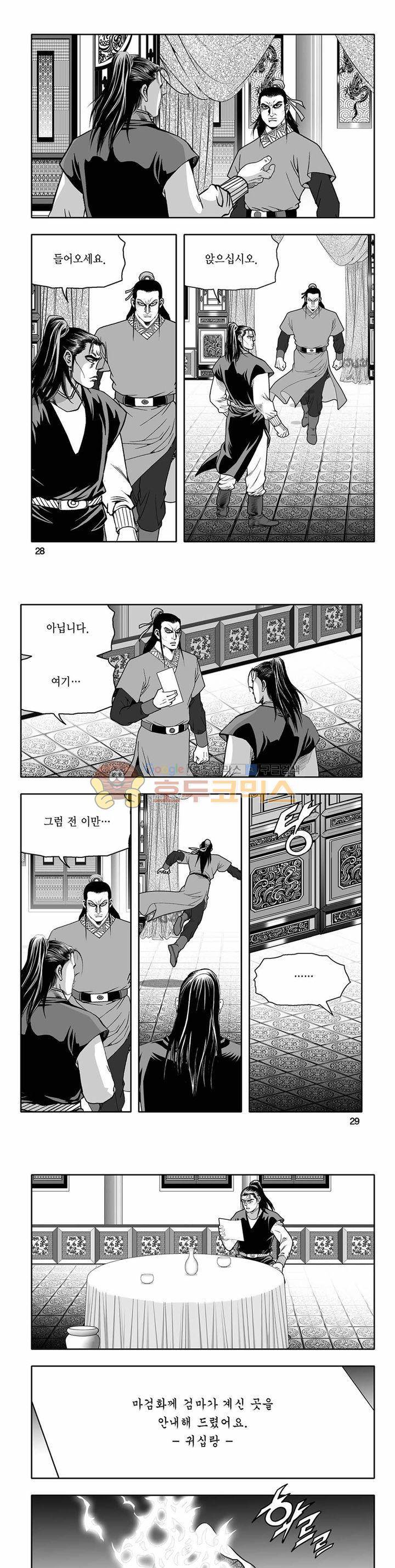 흑자 33권 9