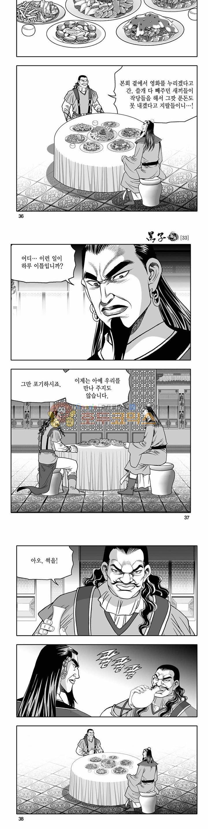 흑자 33권 12