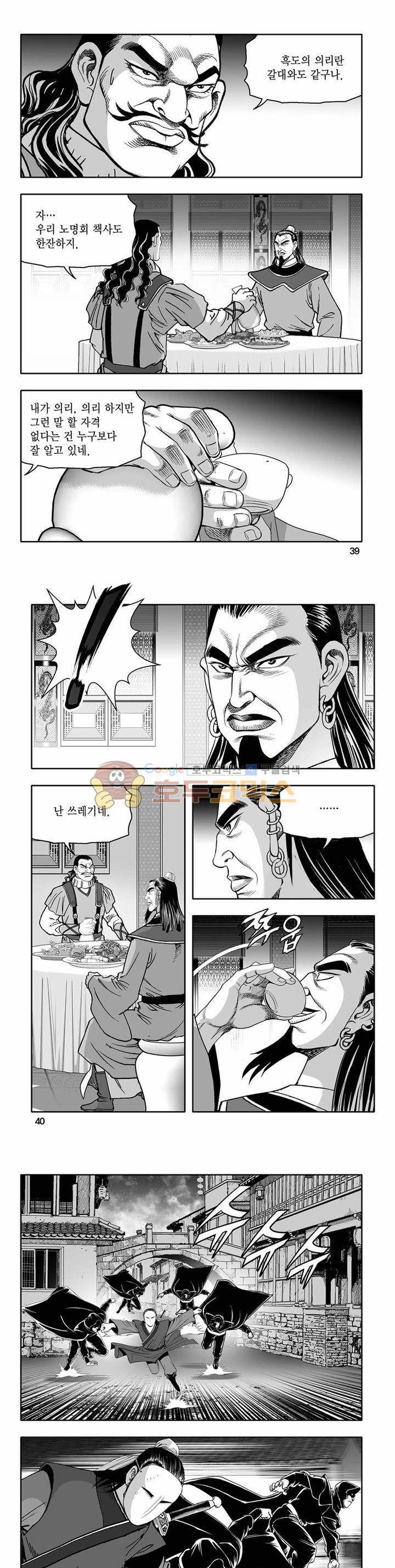 흑자 33권 13