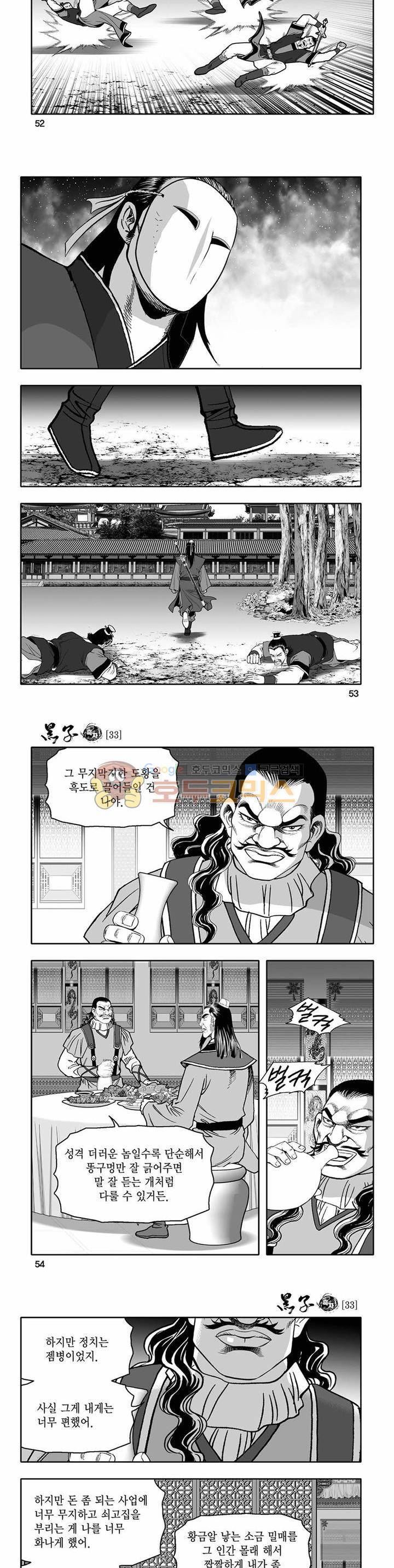 흑자 33권 18