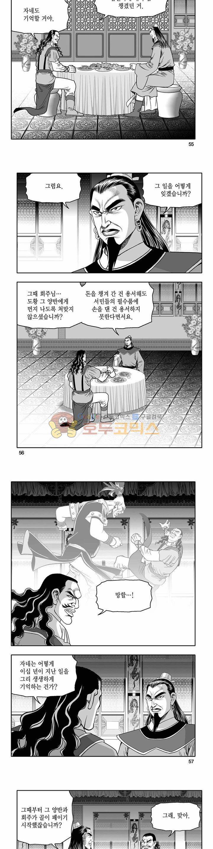 흑자 33권 19