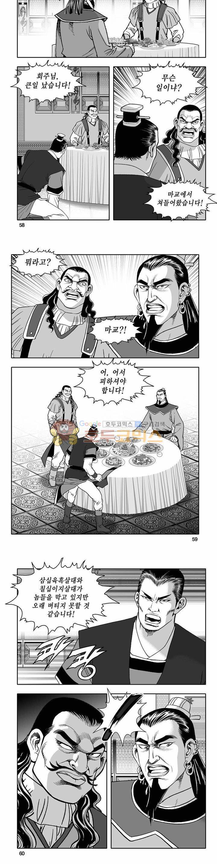 흑자 33권 20