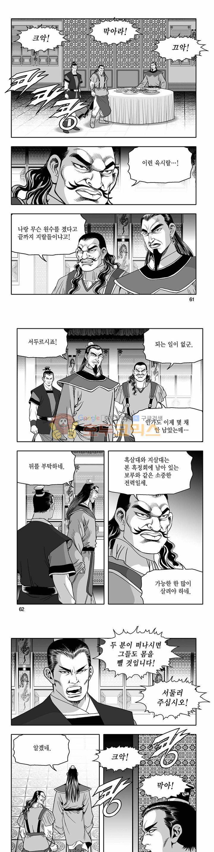 흑자 33권 21