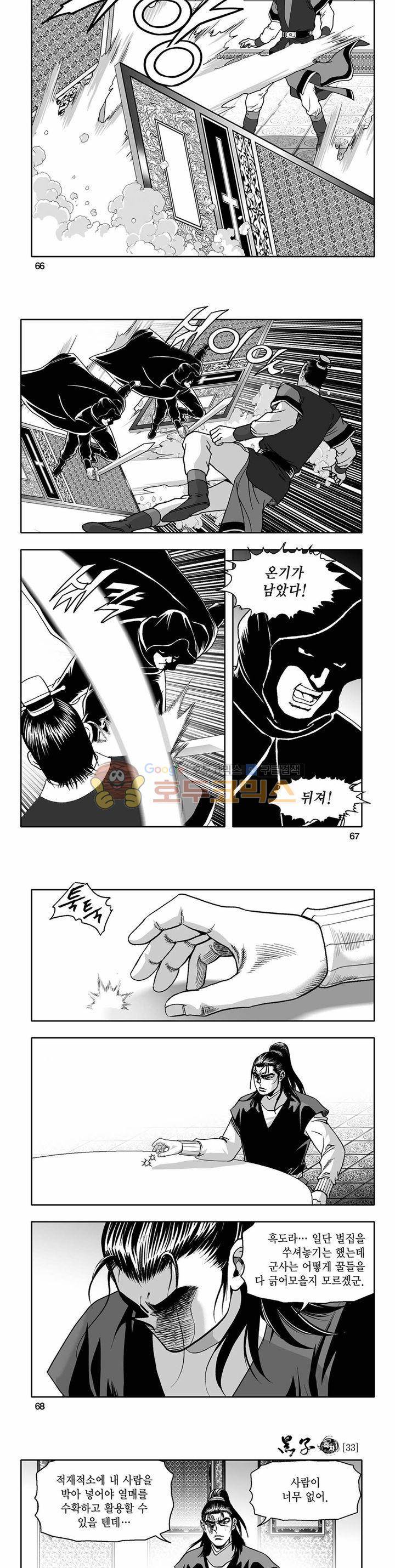 흑자 33권 23