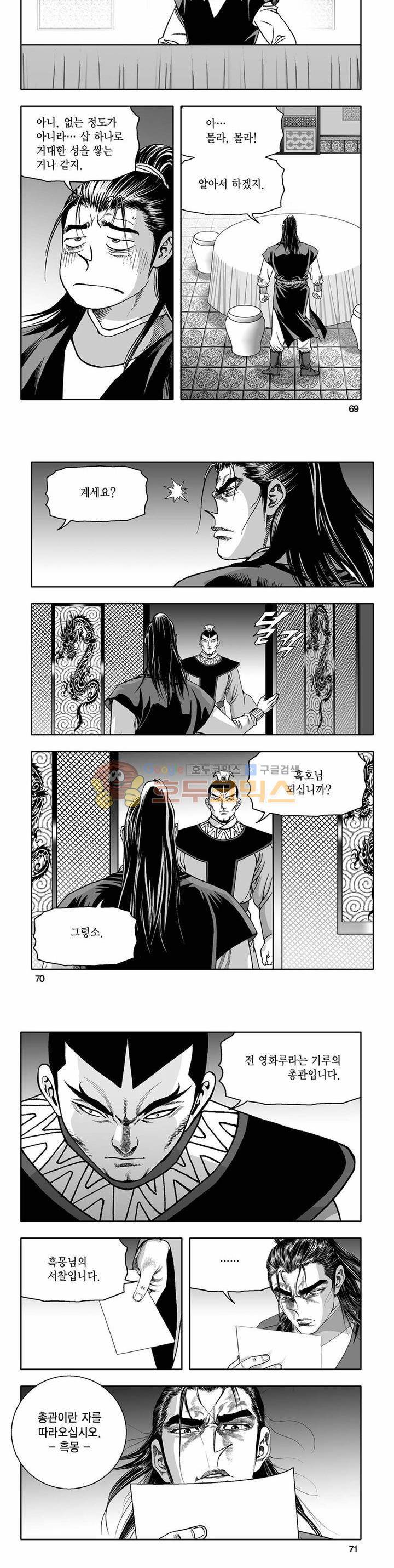 흑자 33권 24