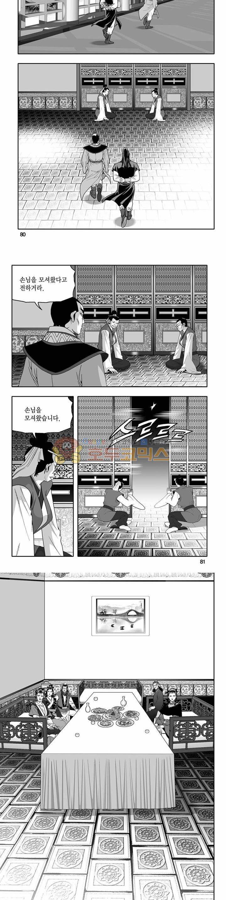 흑자 33권 28