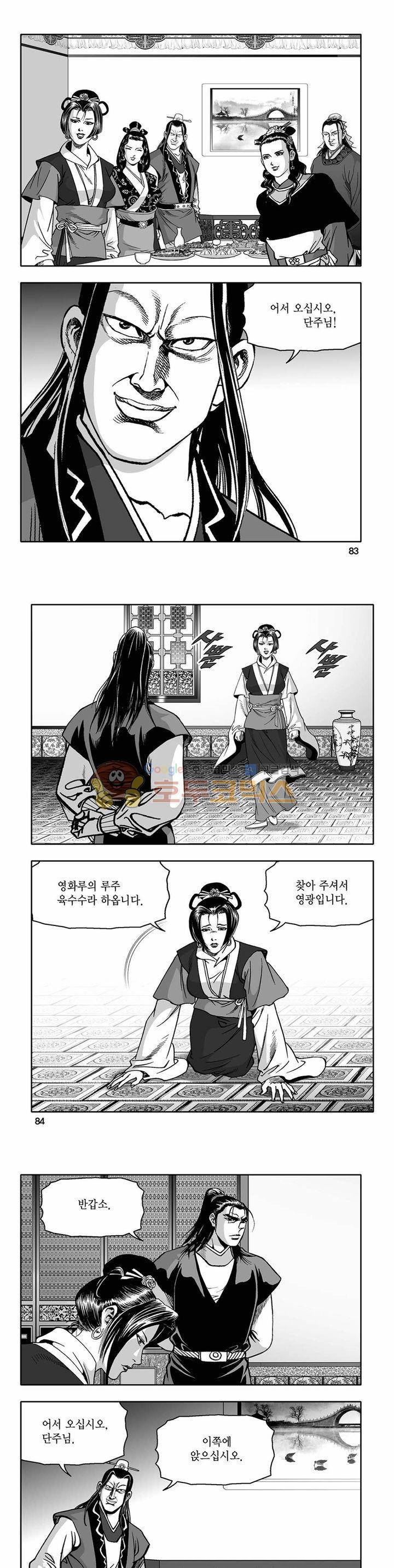 흑자 33권 29