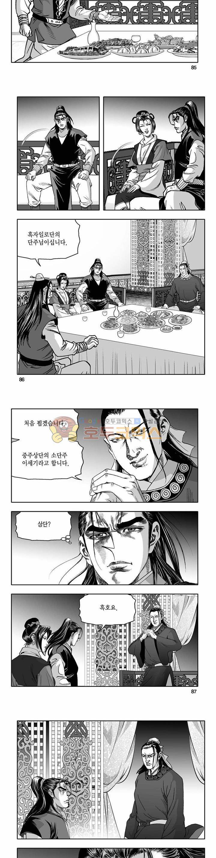 흑자 33권 30
