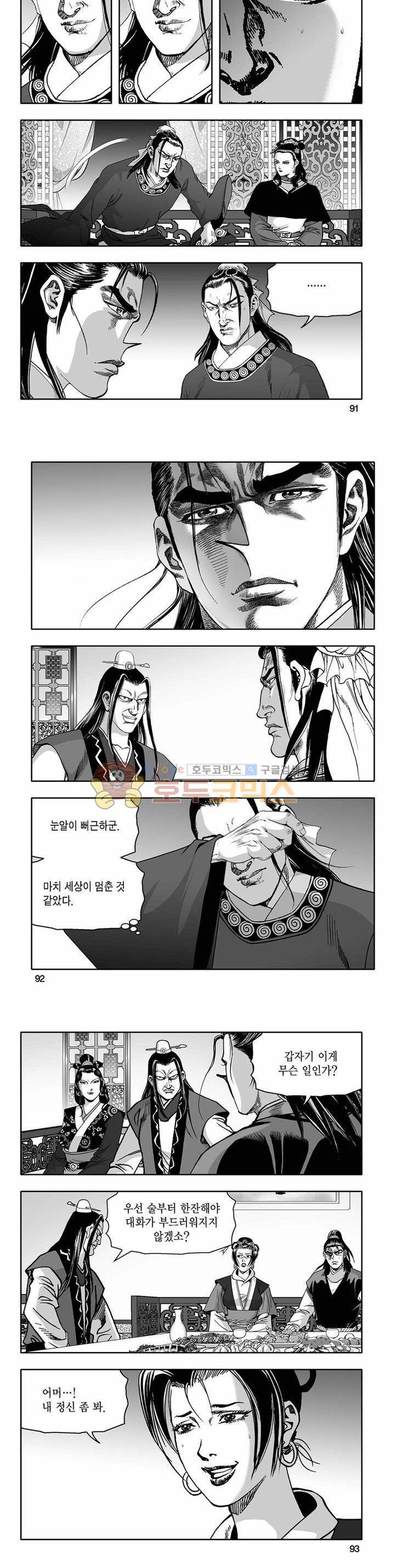 흑자 33권 32