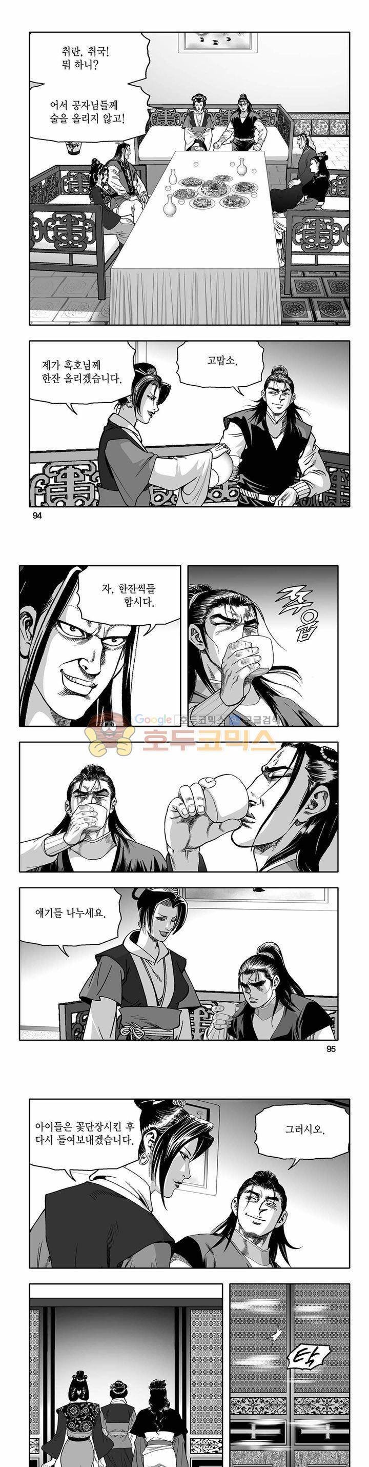 흑자 33권 33