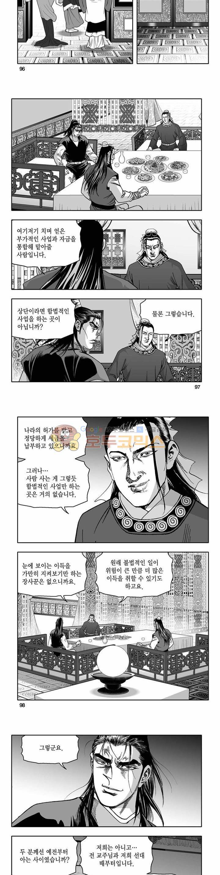 흑자 33권 34