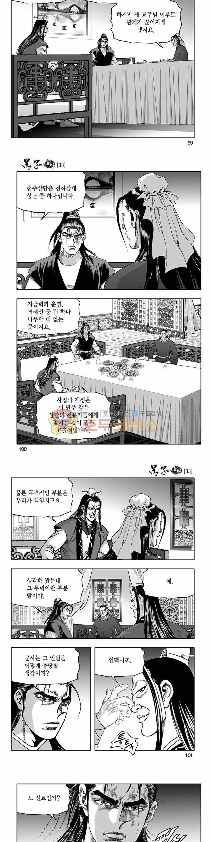 흑자 33권 35