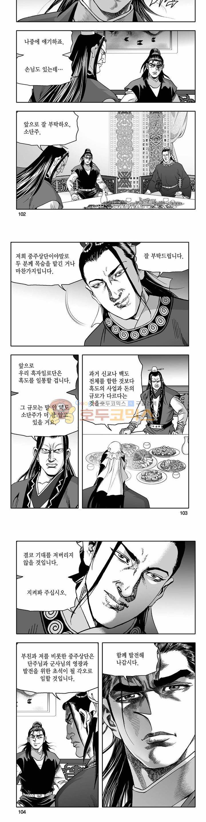 흑자 33권 36