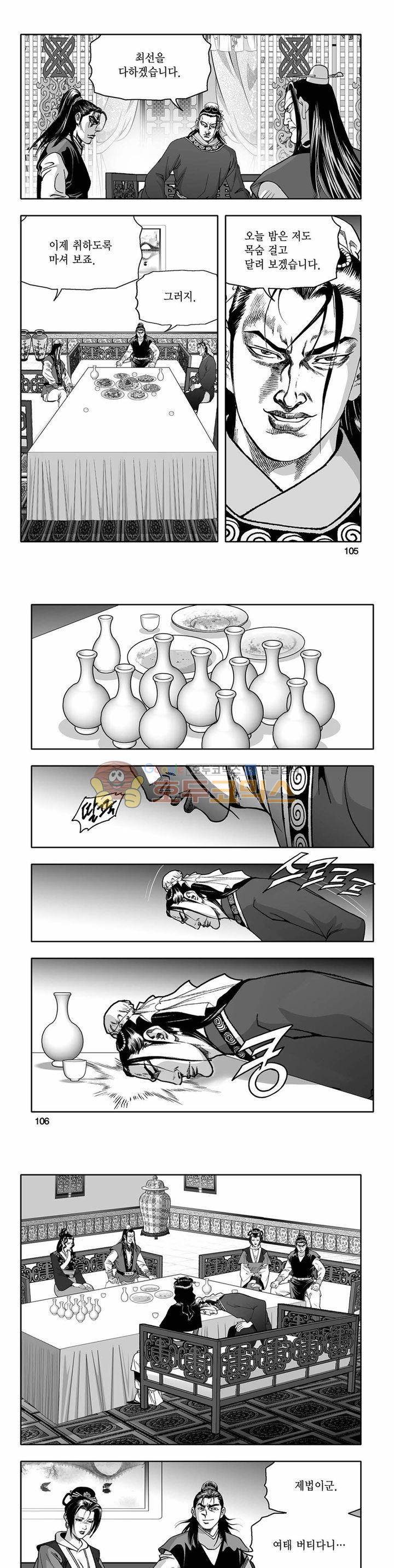 흑자 33권 37