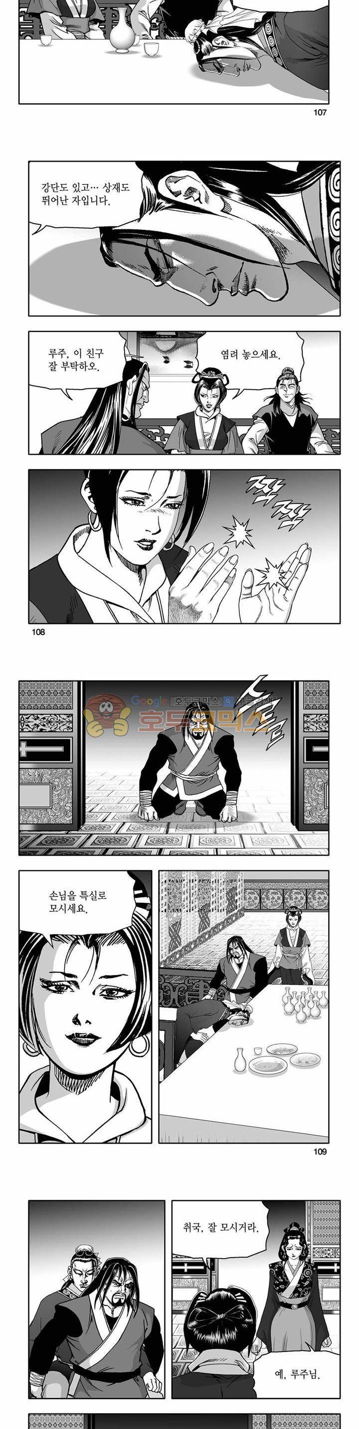 흑자 33권 38