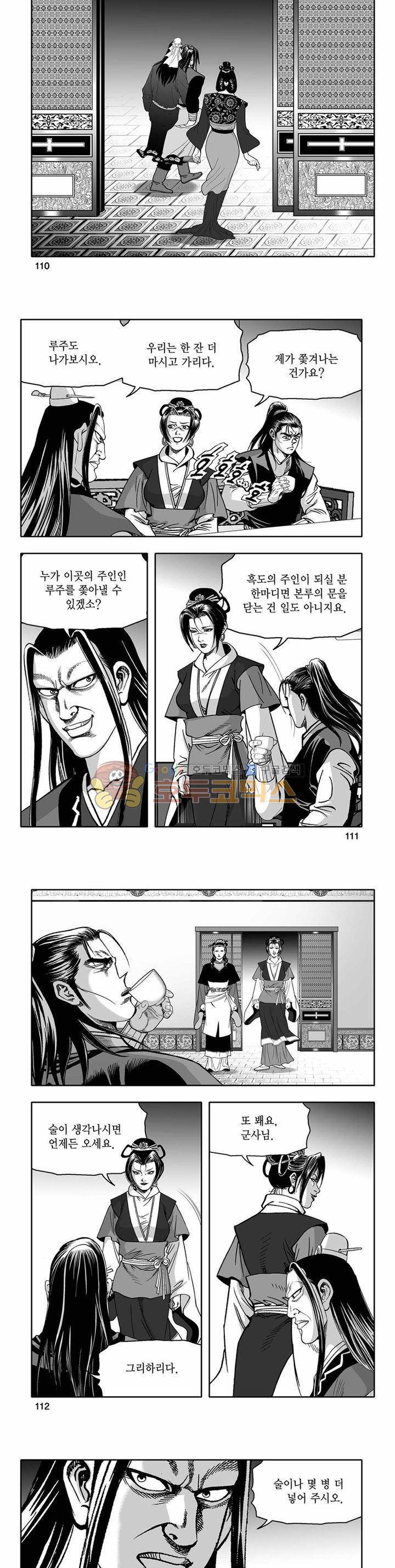 흑자 33권 39